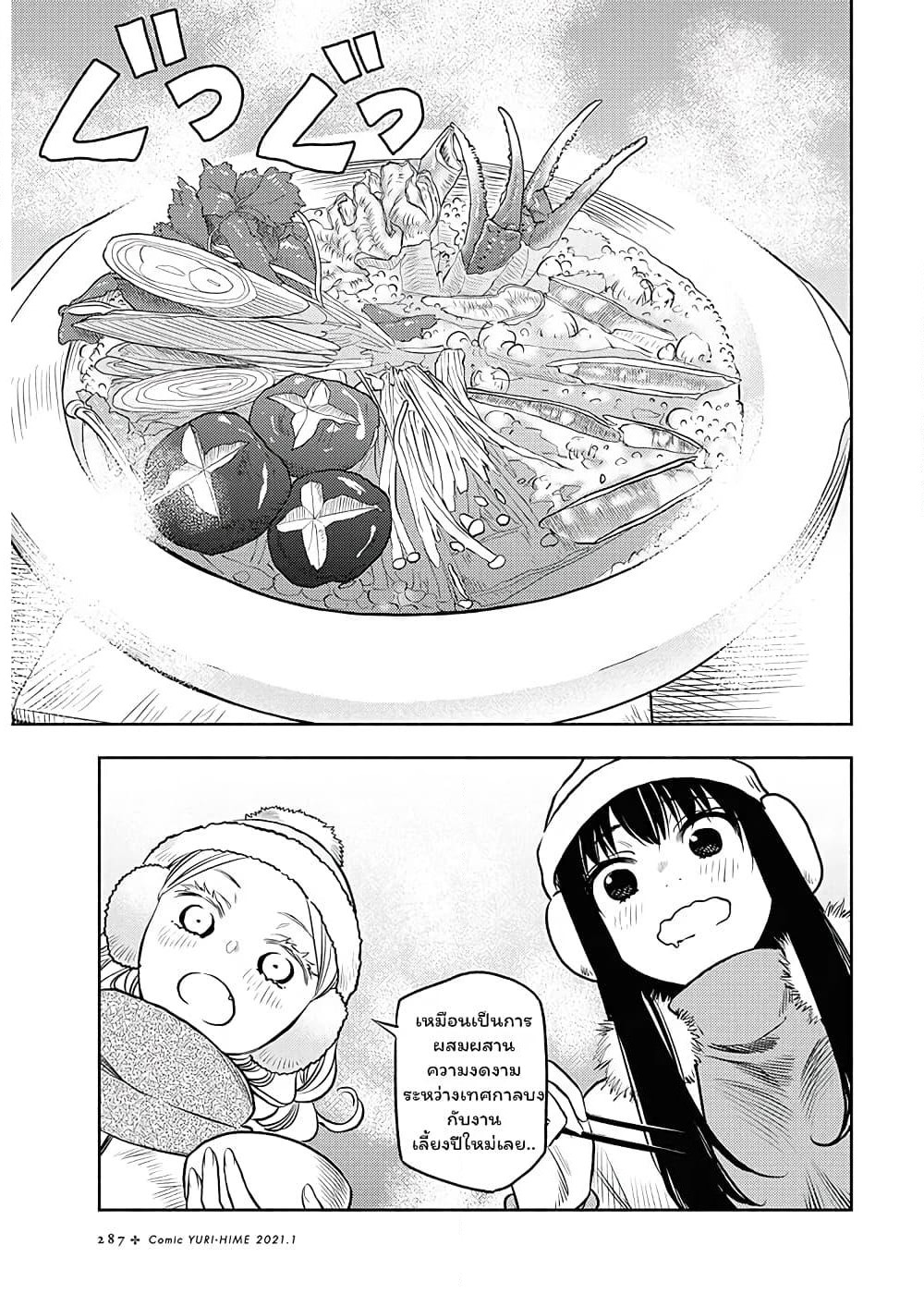 Futari Escape page 11