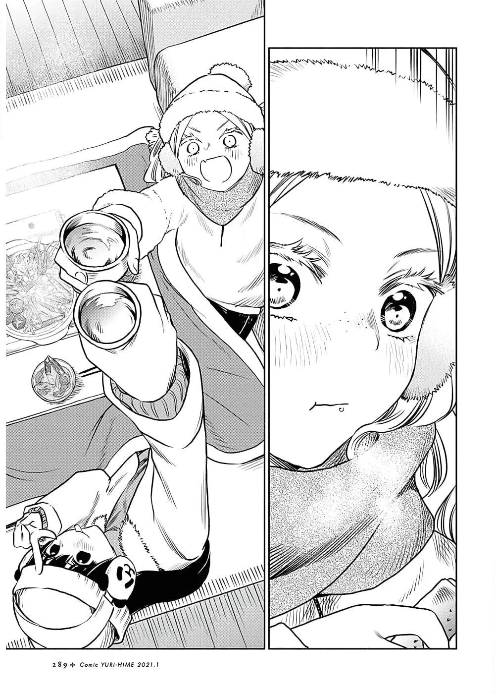 Futari Escape page 13