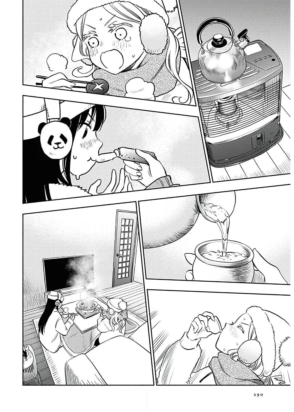 Futari Escape page 14