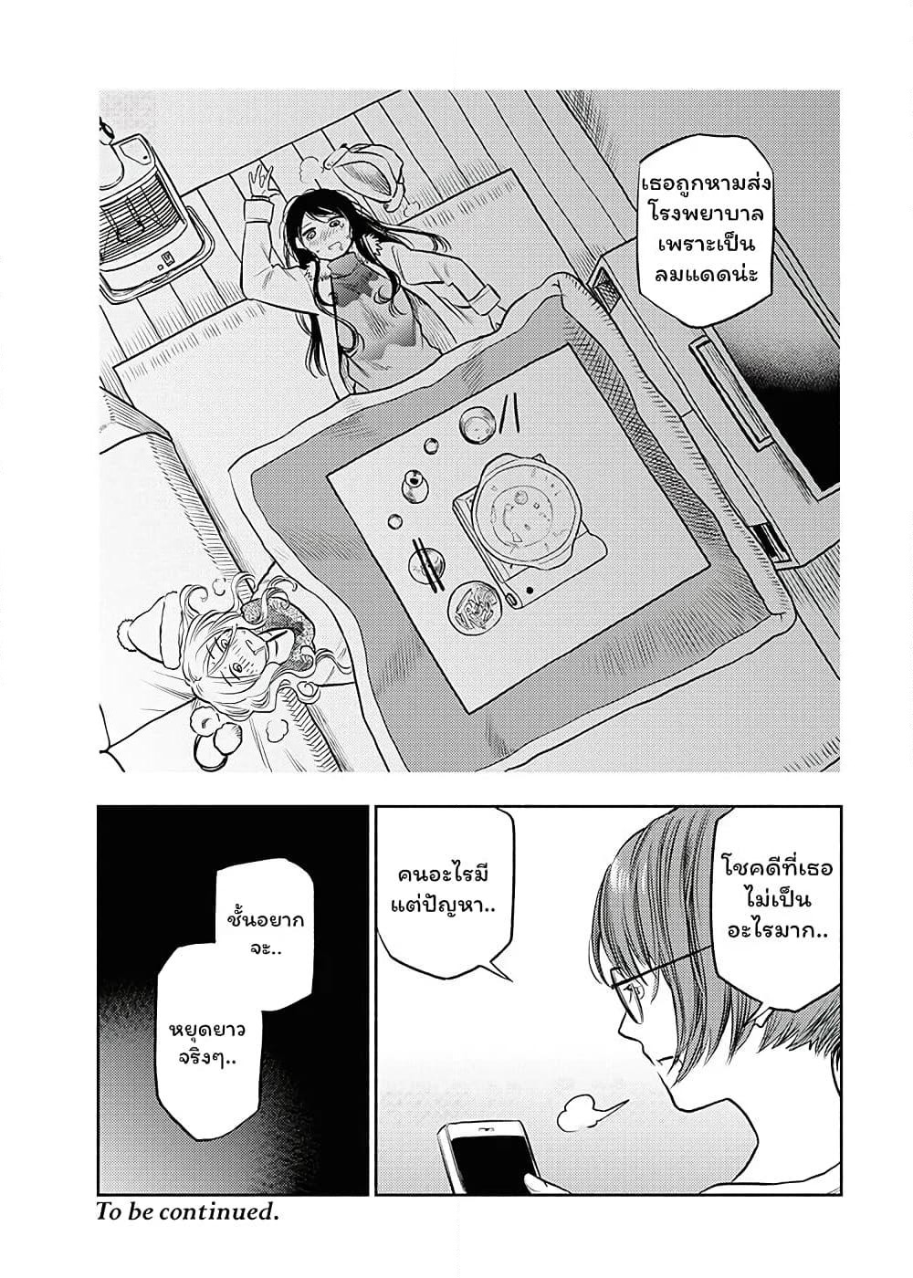 Futari Escape page 19