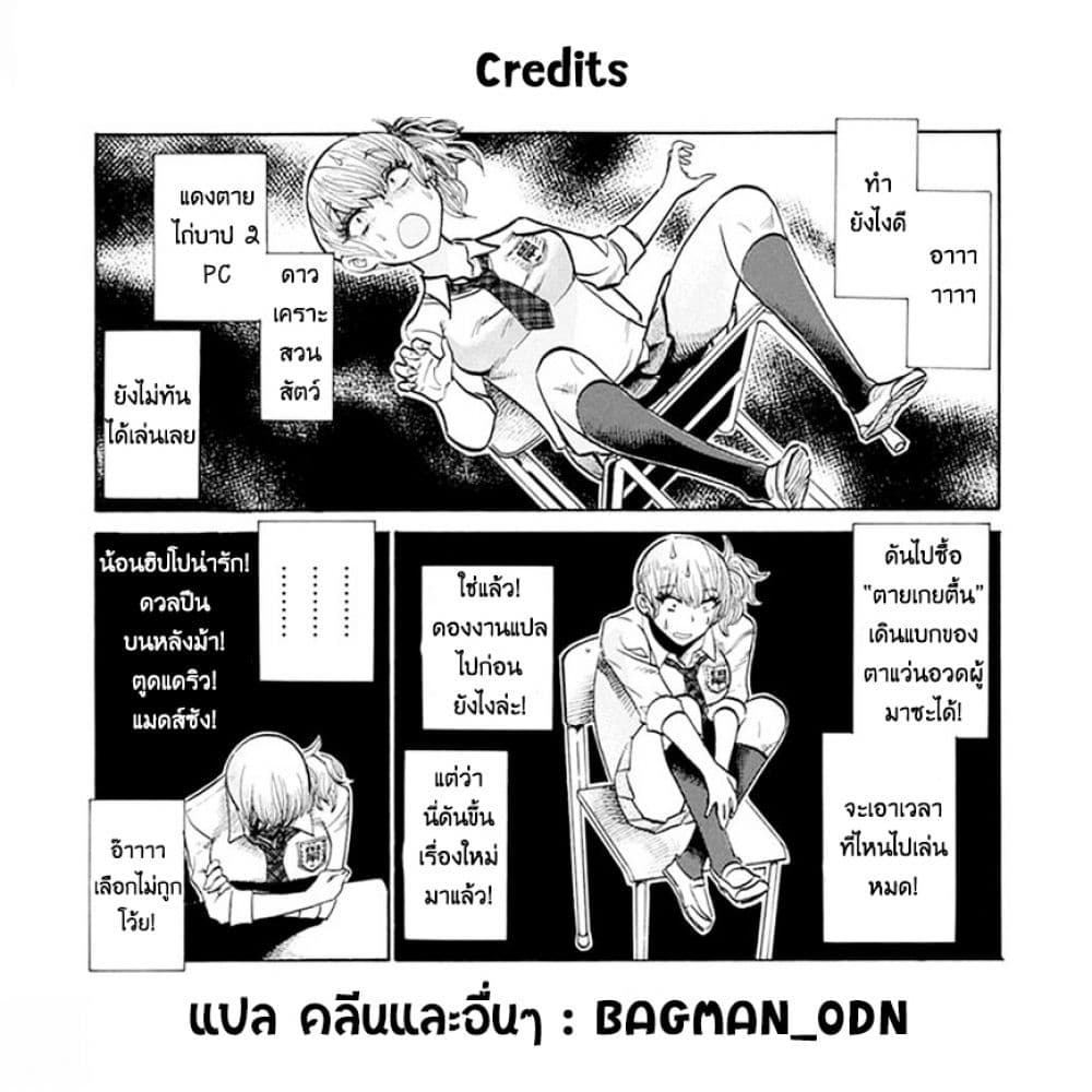 Futari Monologue page 5
