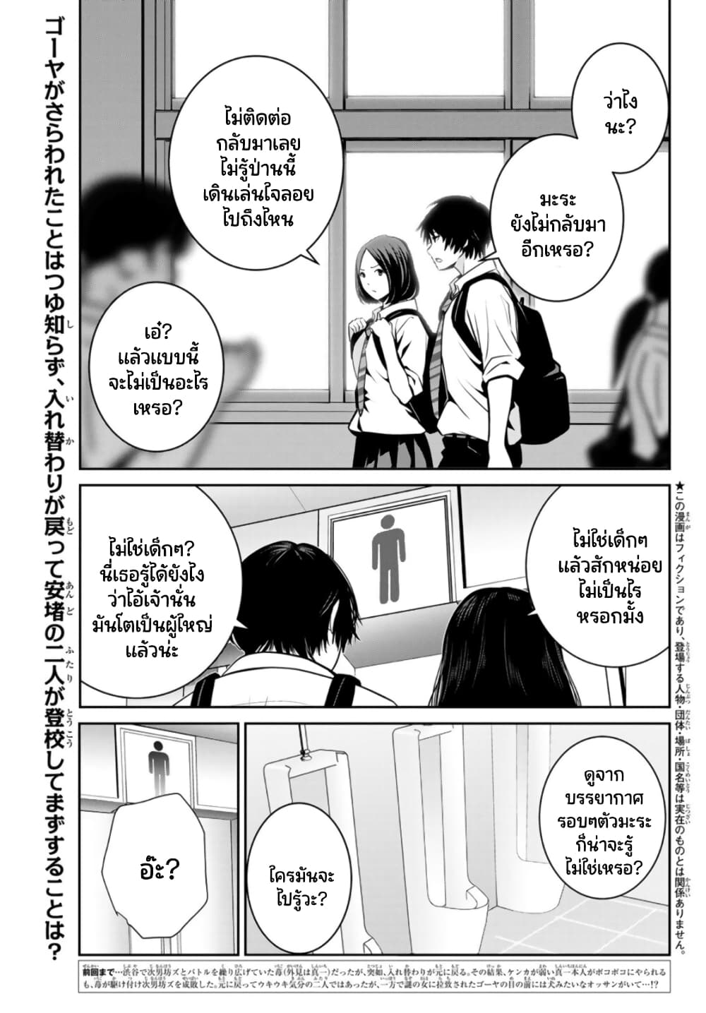 Futari Switch page 2