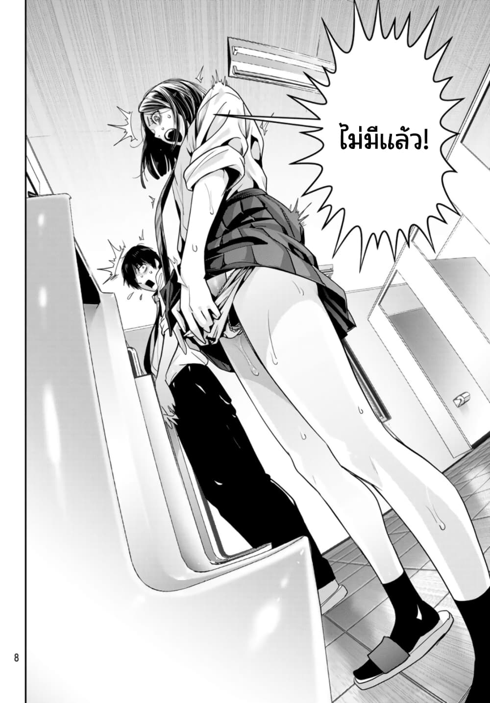 Futari Switch page 3