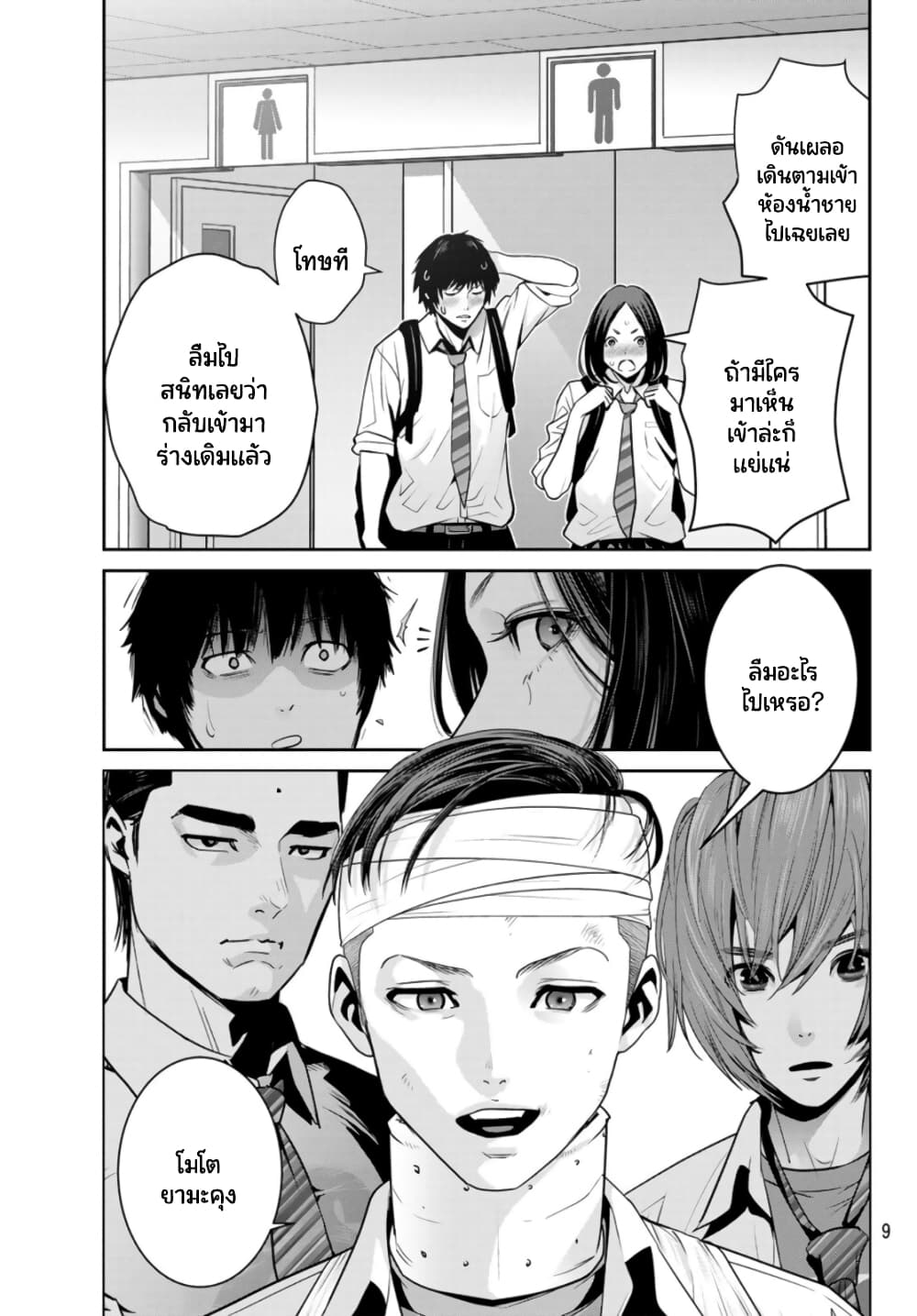 Futari Switch page 4