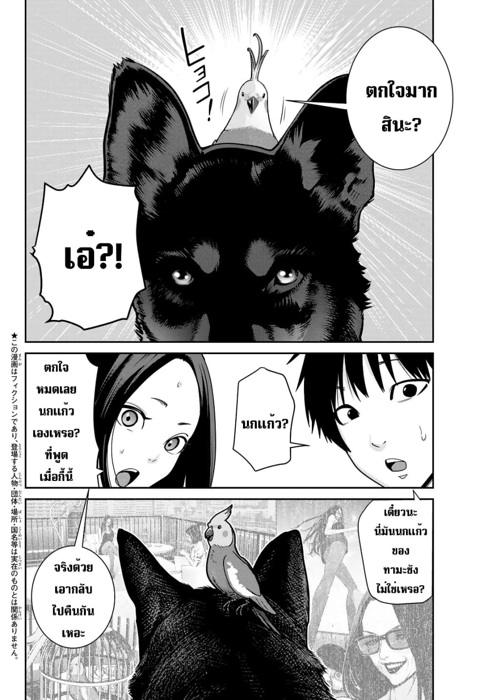 Futari Switch page 2