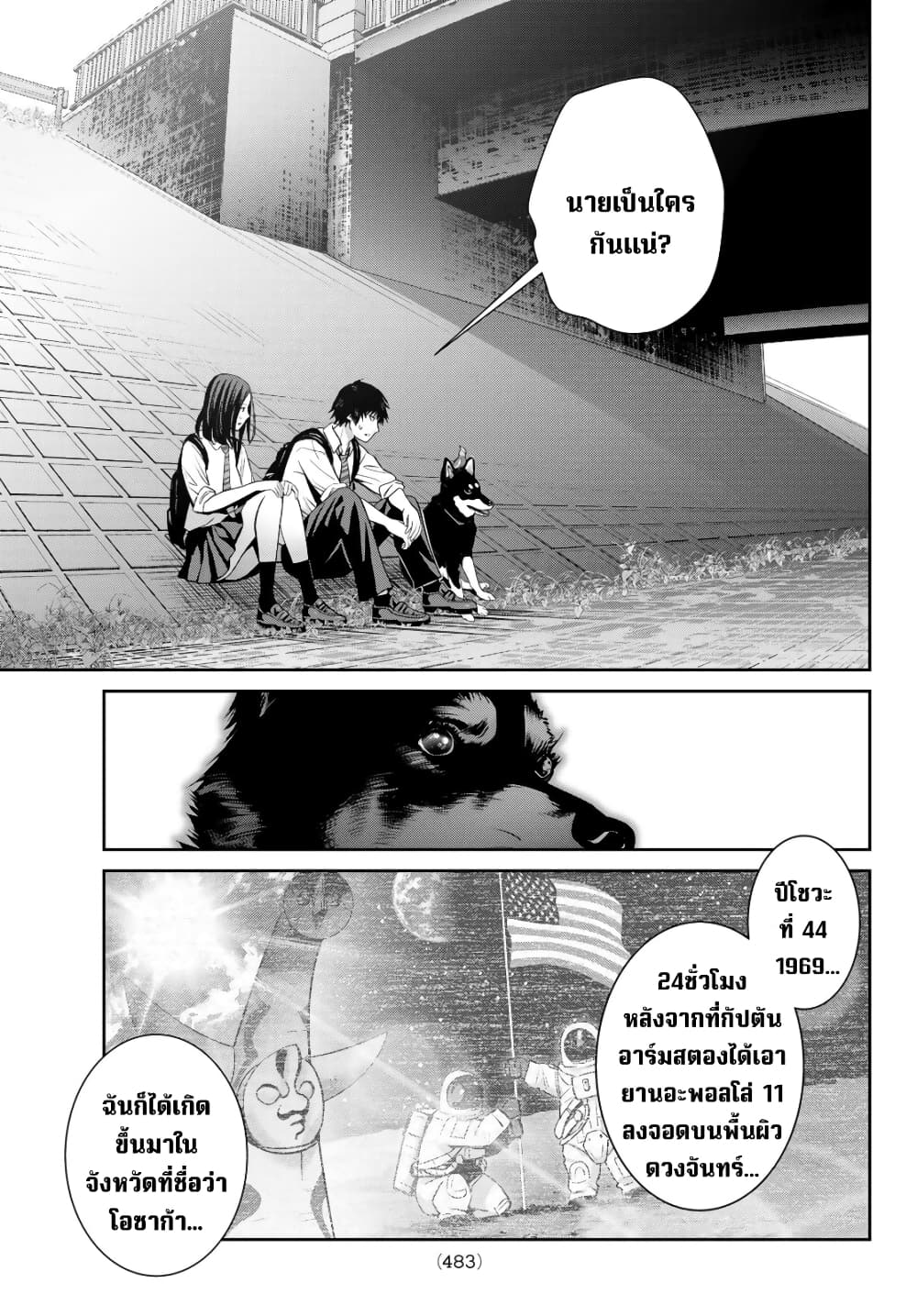 Futari Switch page 6
