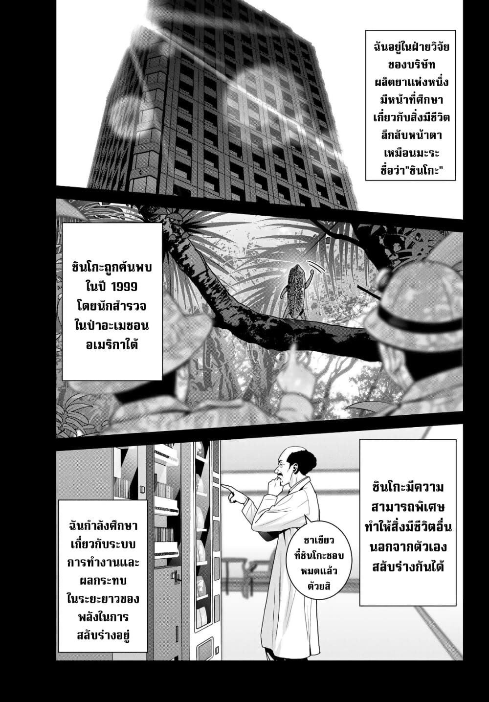 Futari Switch page 10