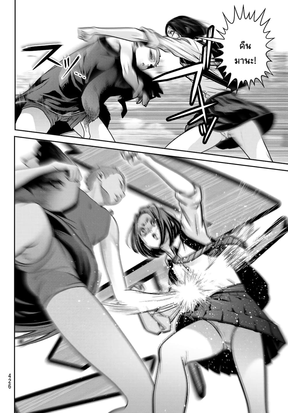 Futari Switch page 5