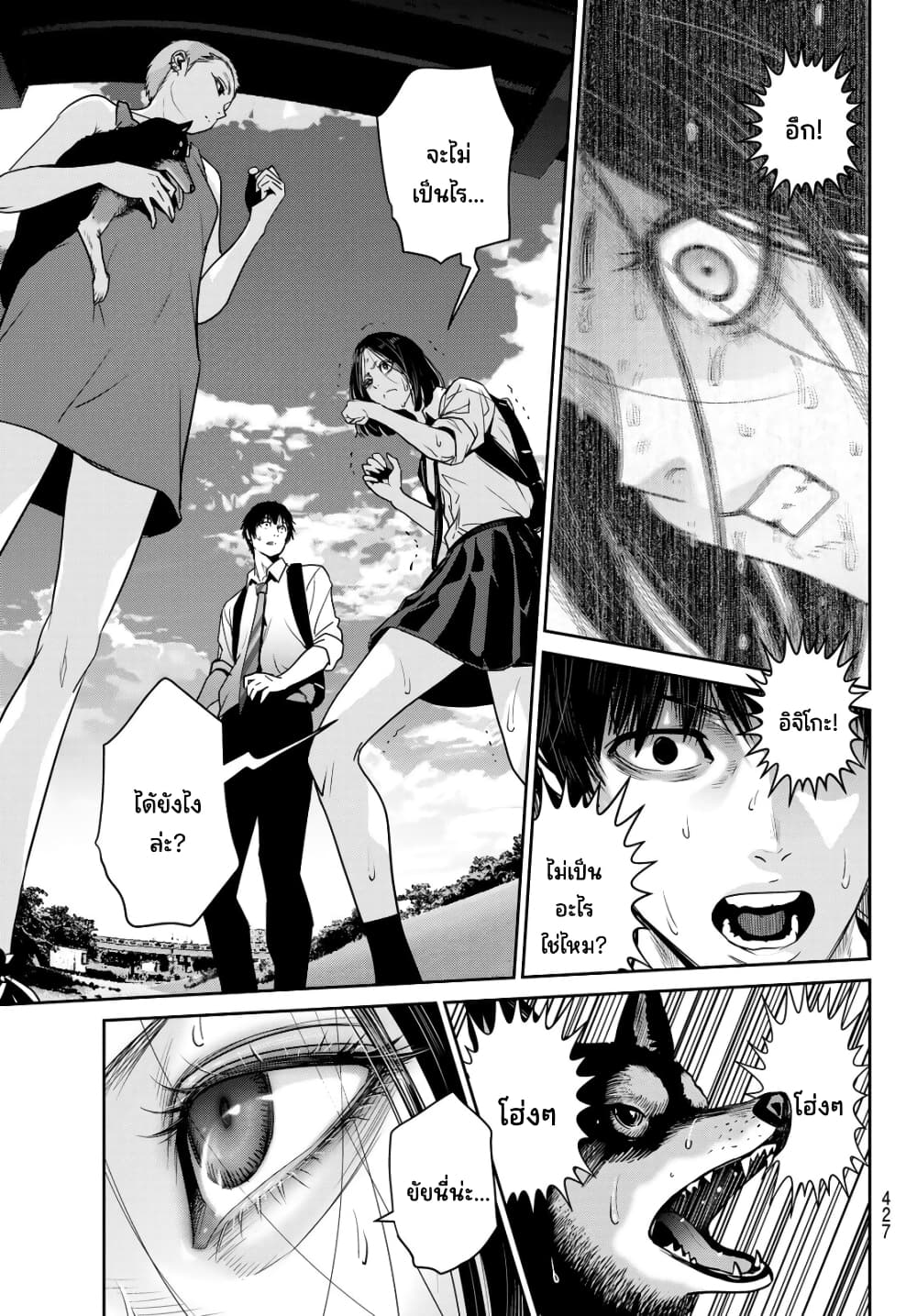 Futari Switch page 6