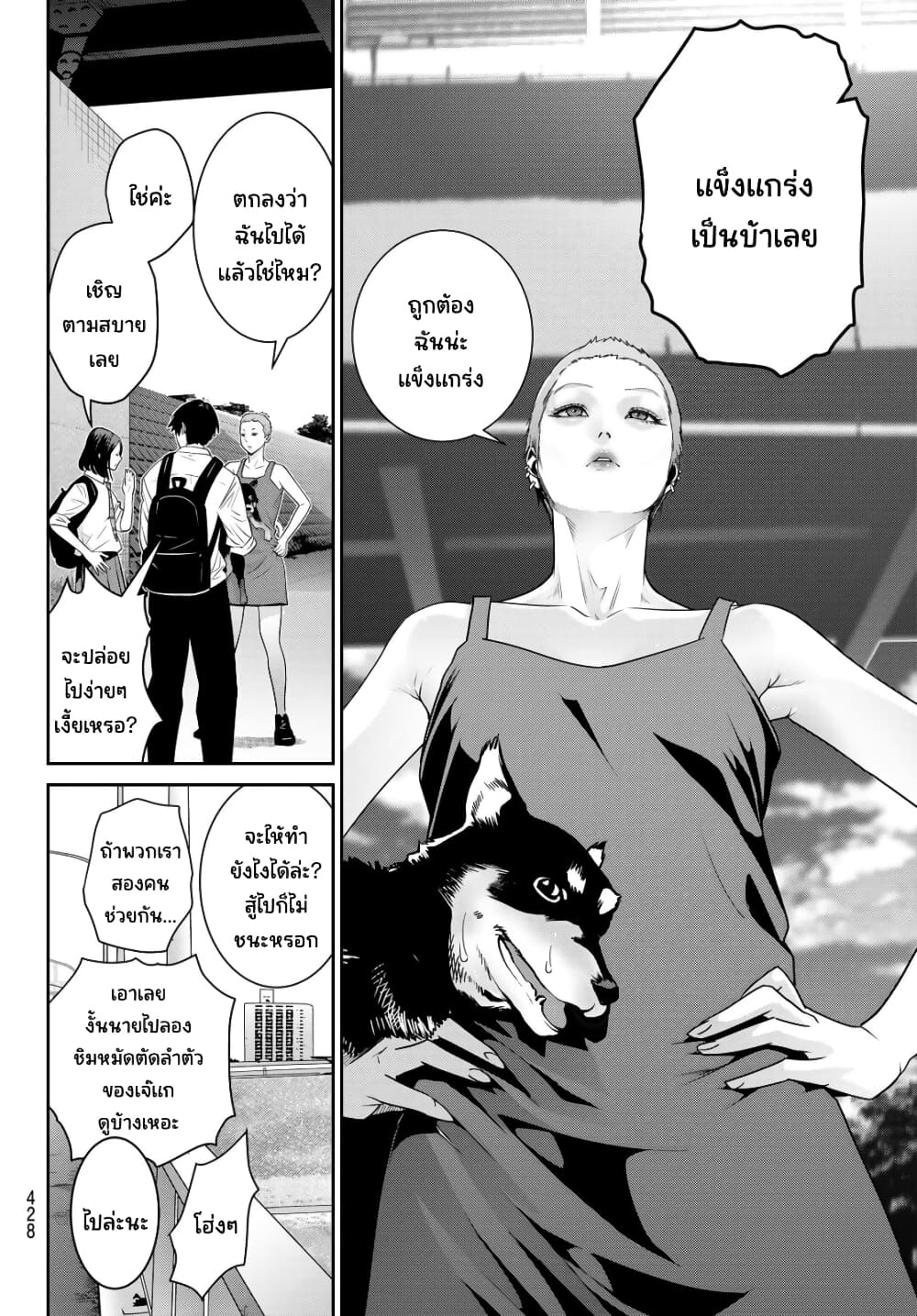 Futari Switch page 7