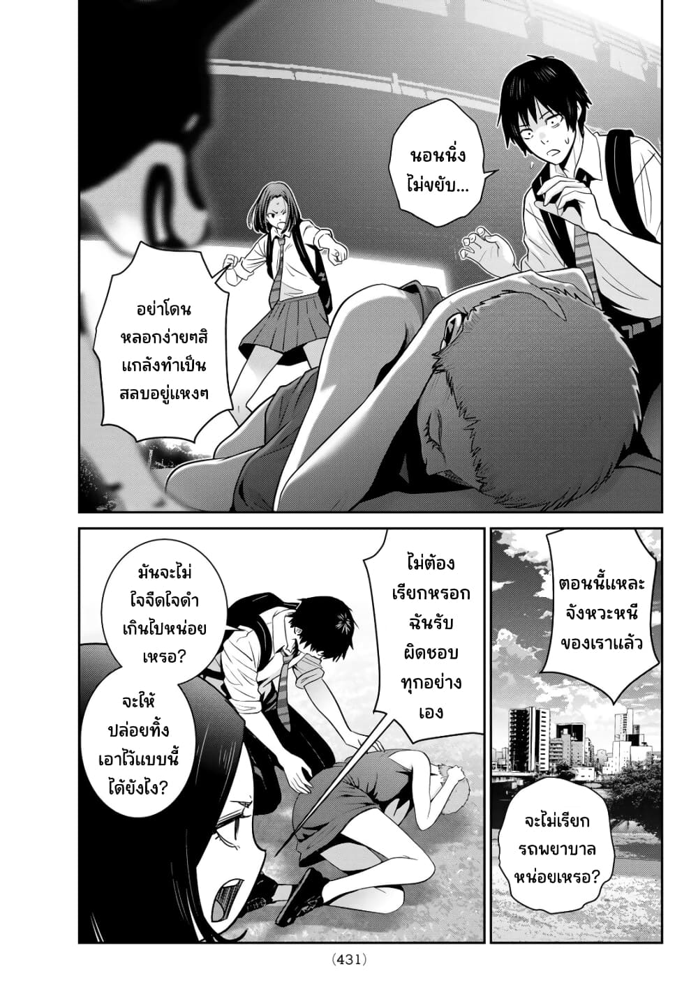 Futari Switch page 10