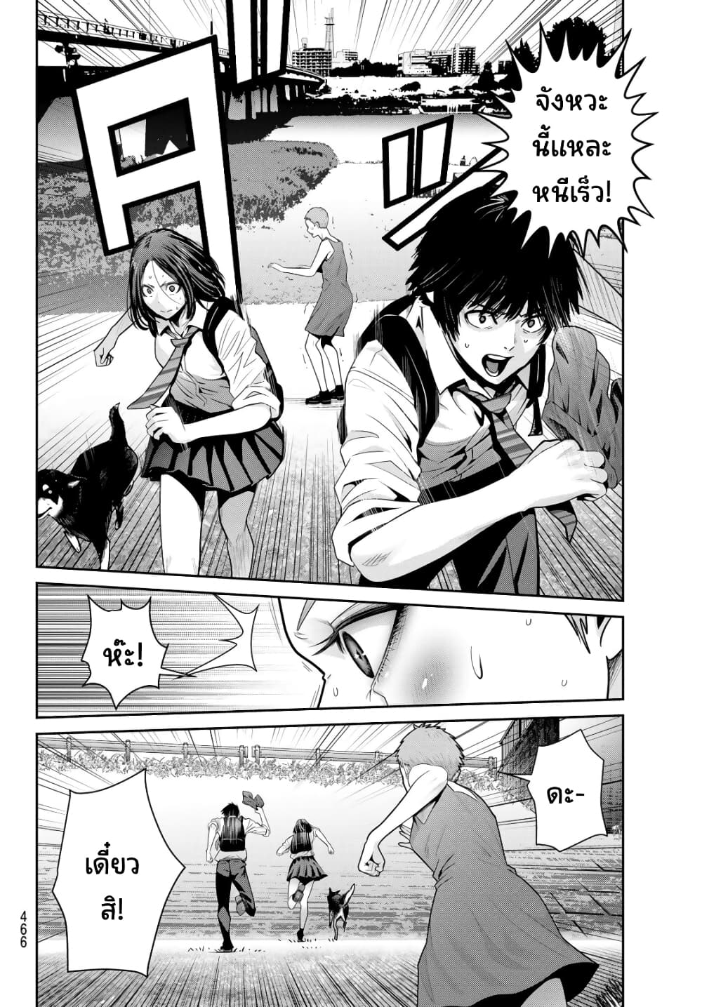 Futari Switch page 6