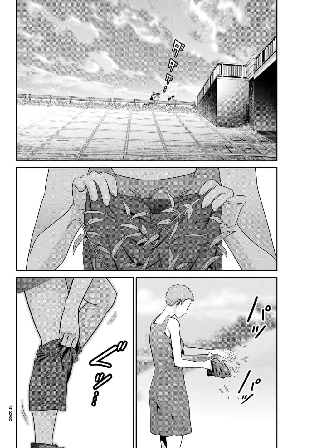 Futari Switch page 8