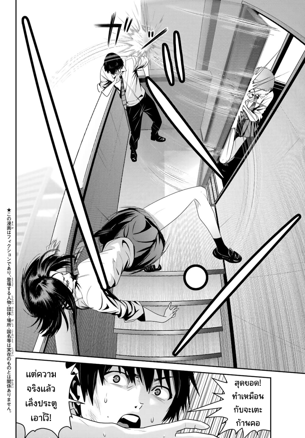 Futari Switch page 2