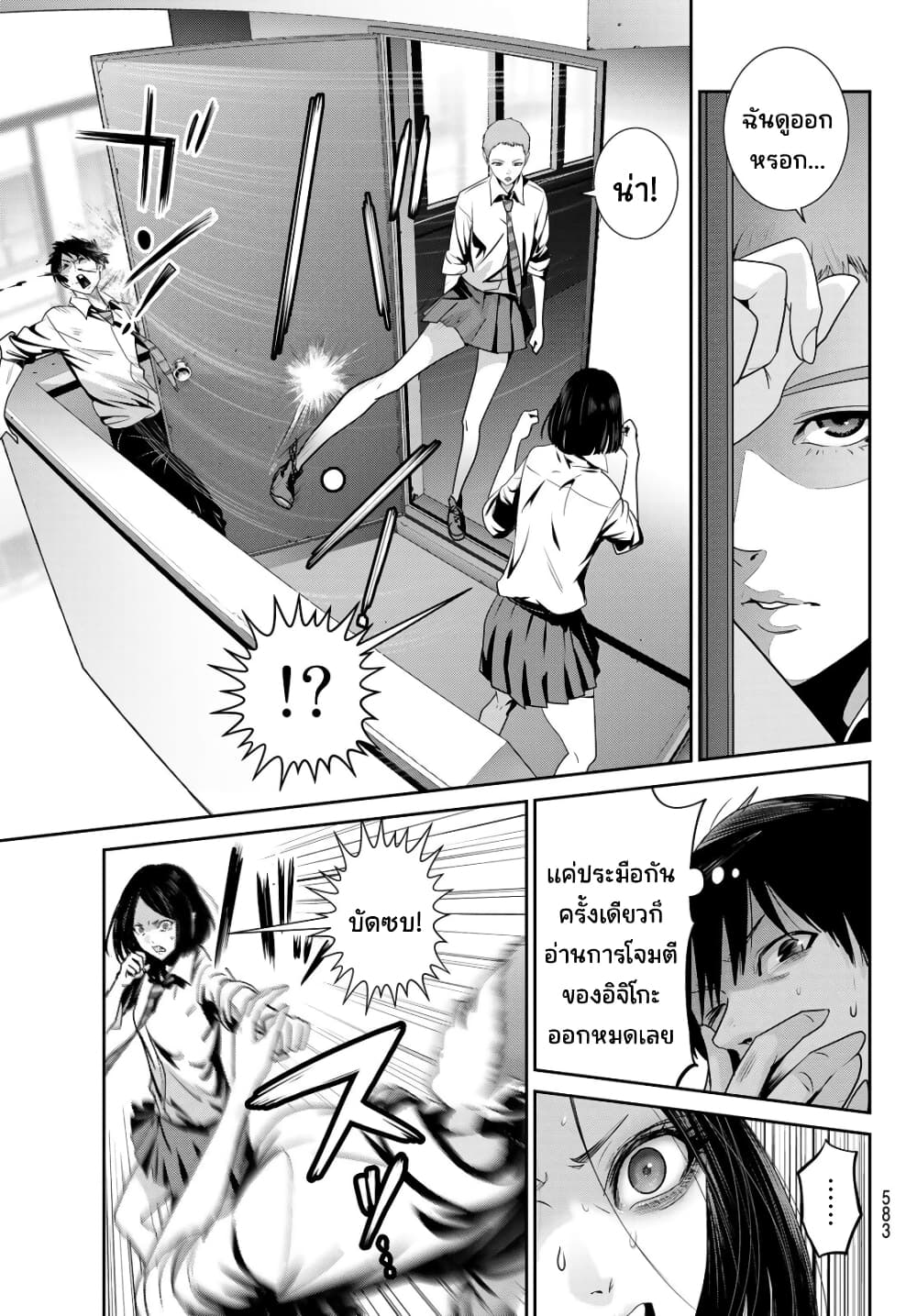 Futari Switch page 3