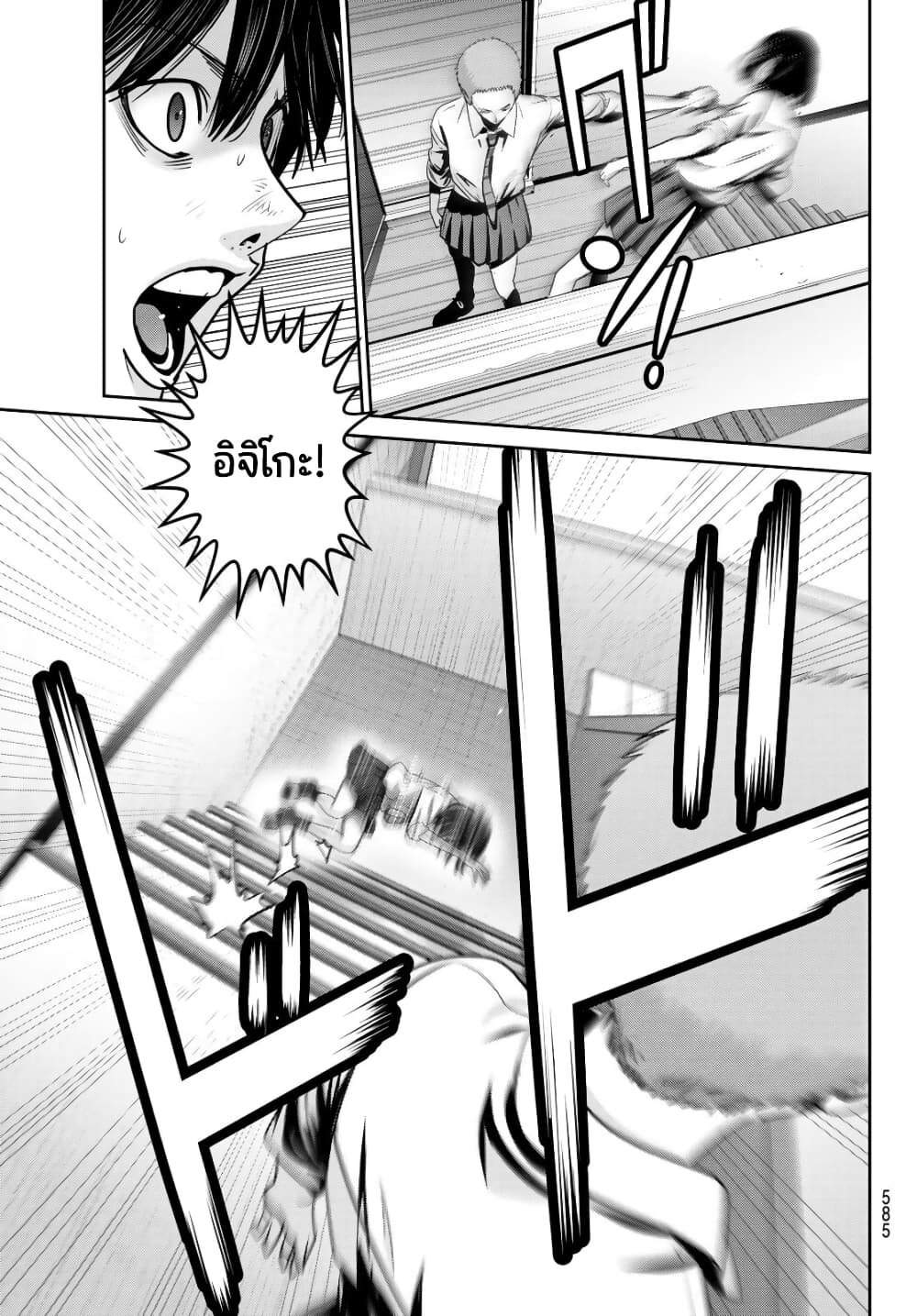 Futari Switch page 5