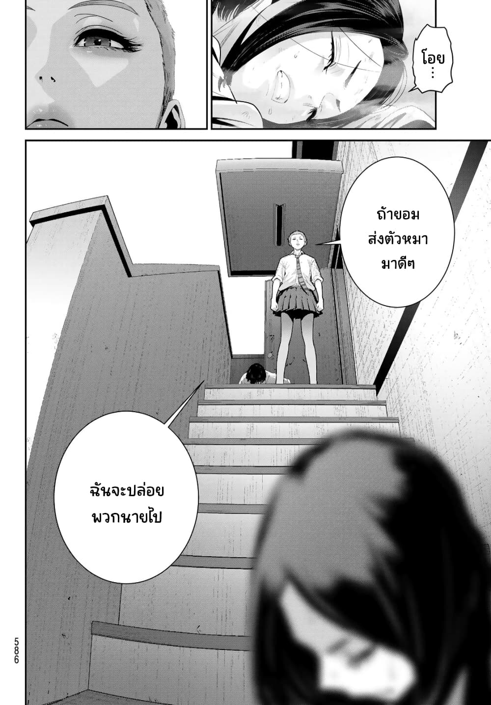 Futari Switch page 6