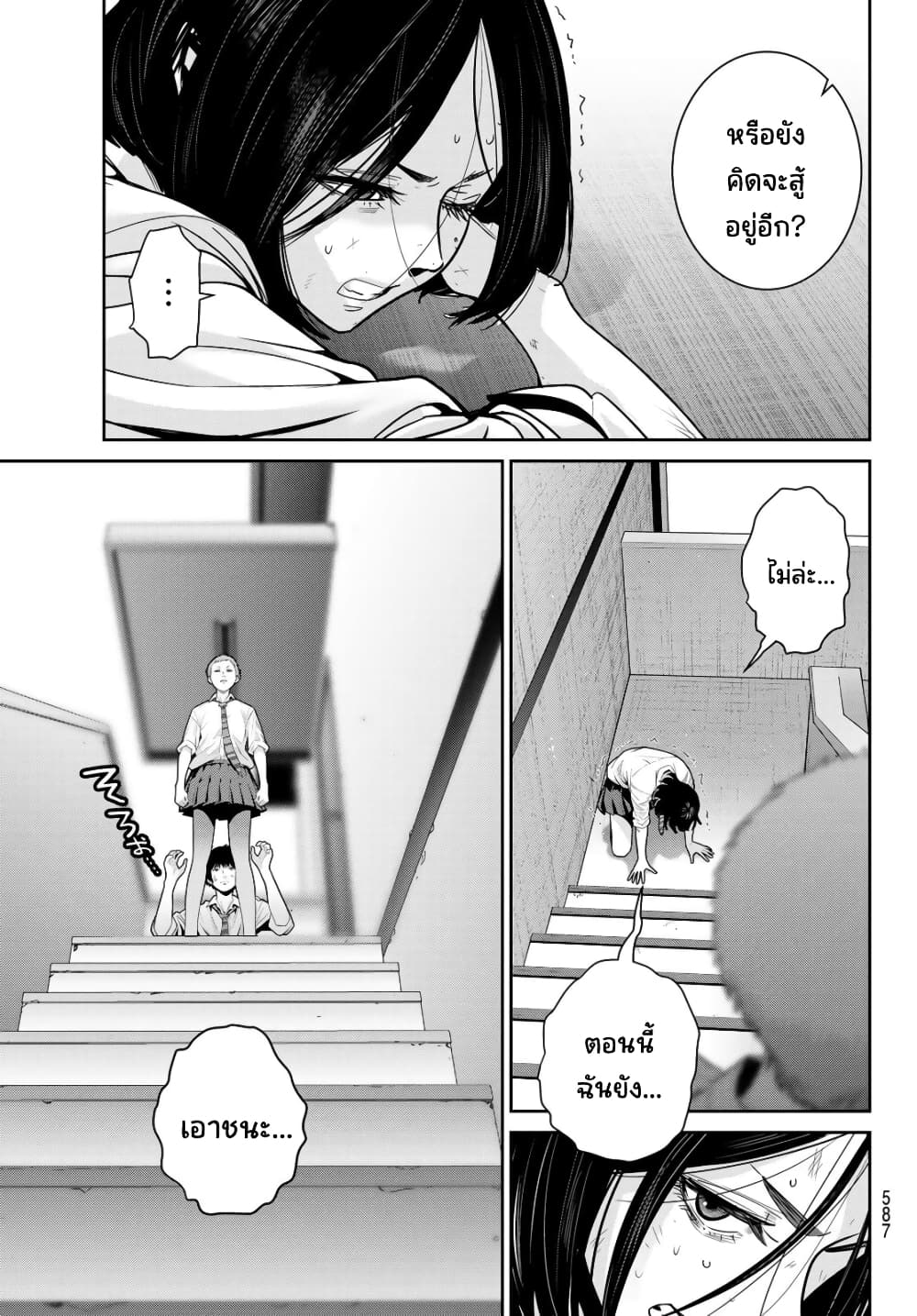 Futari Switch page 7