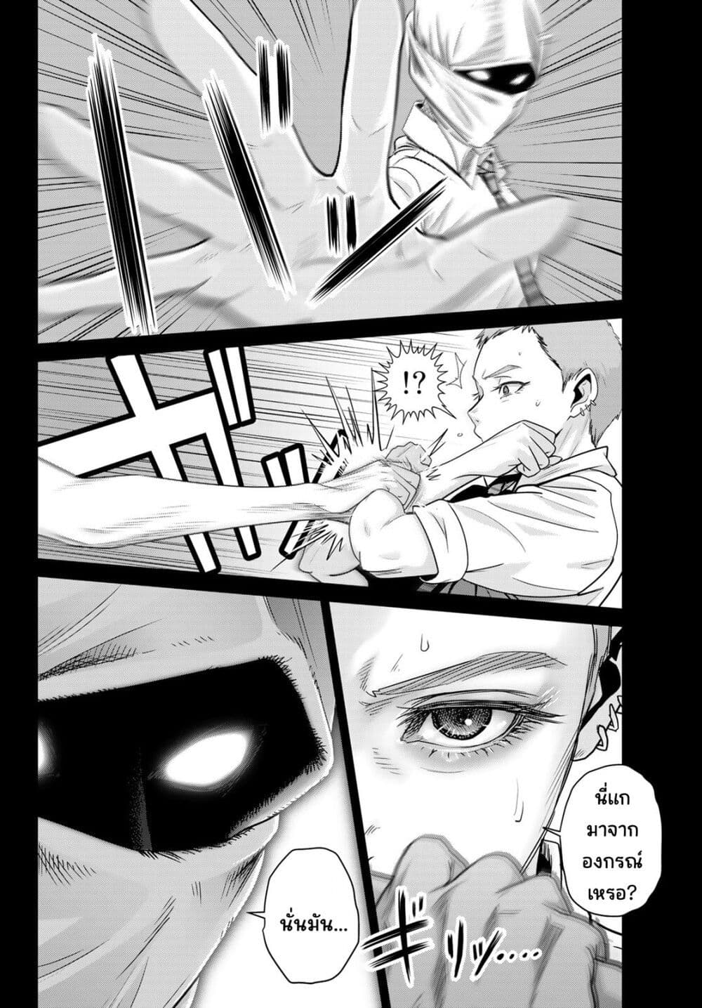 Futari Switch page 2