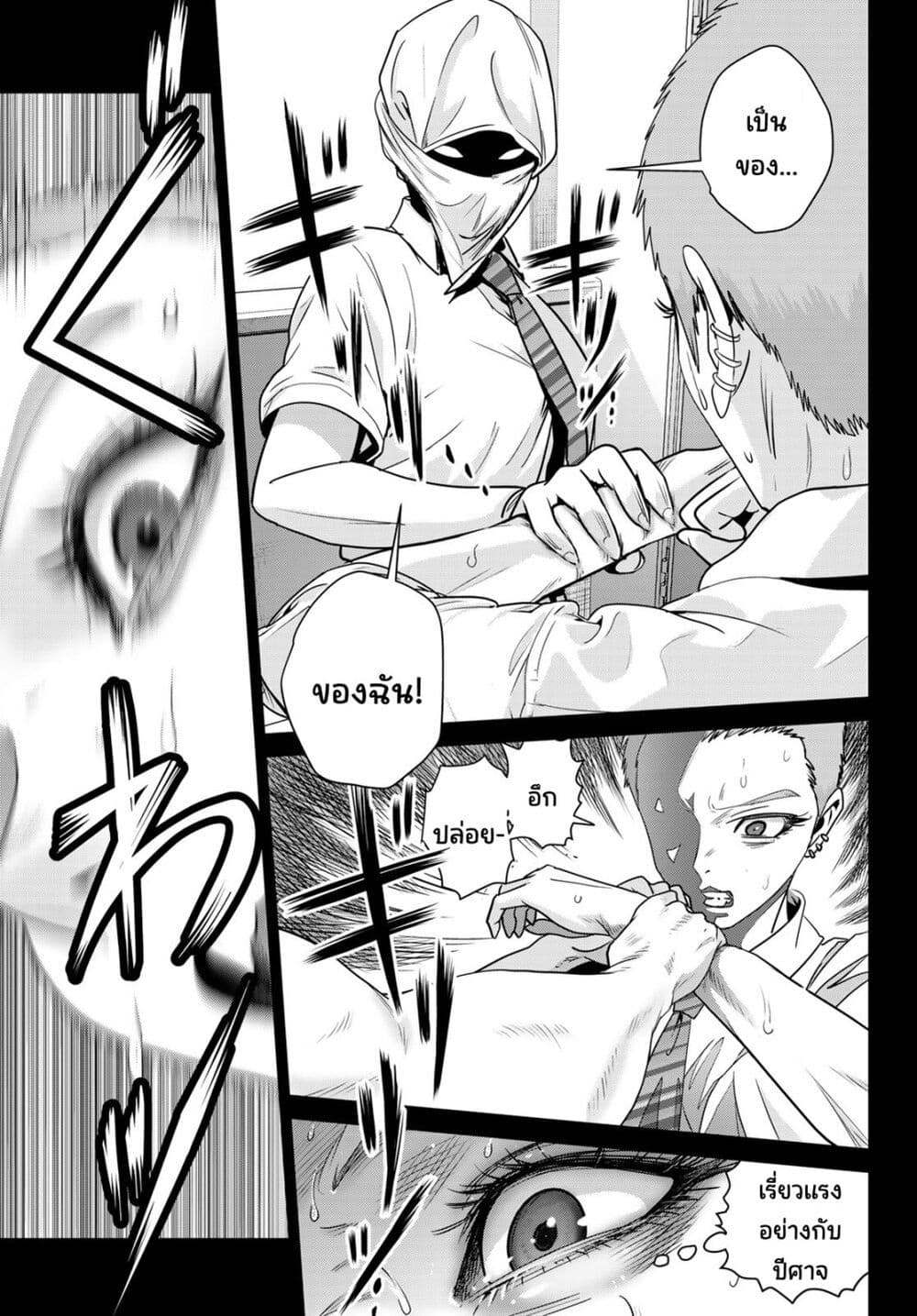Futari Switch page 3