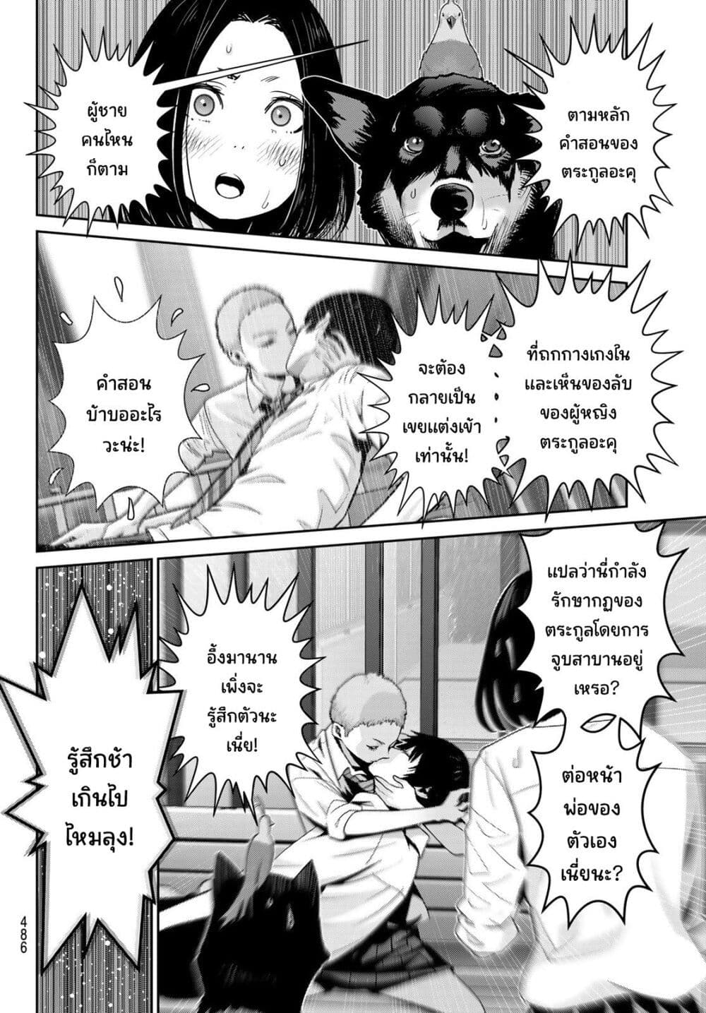Futari Switch page 2