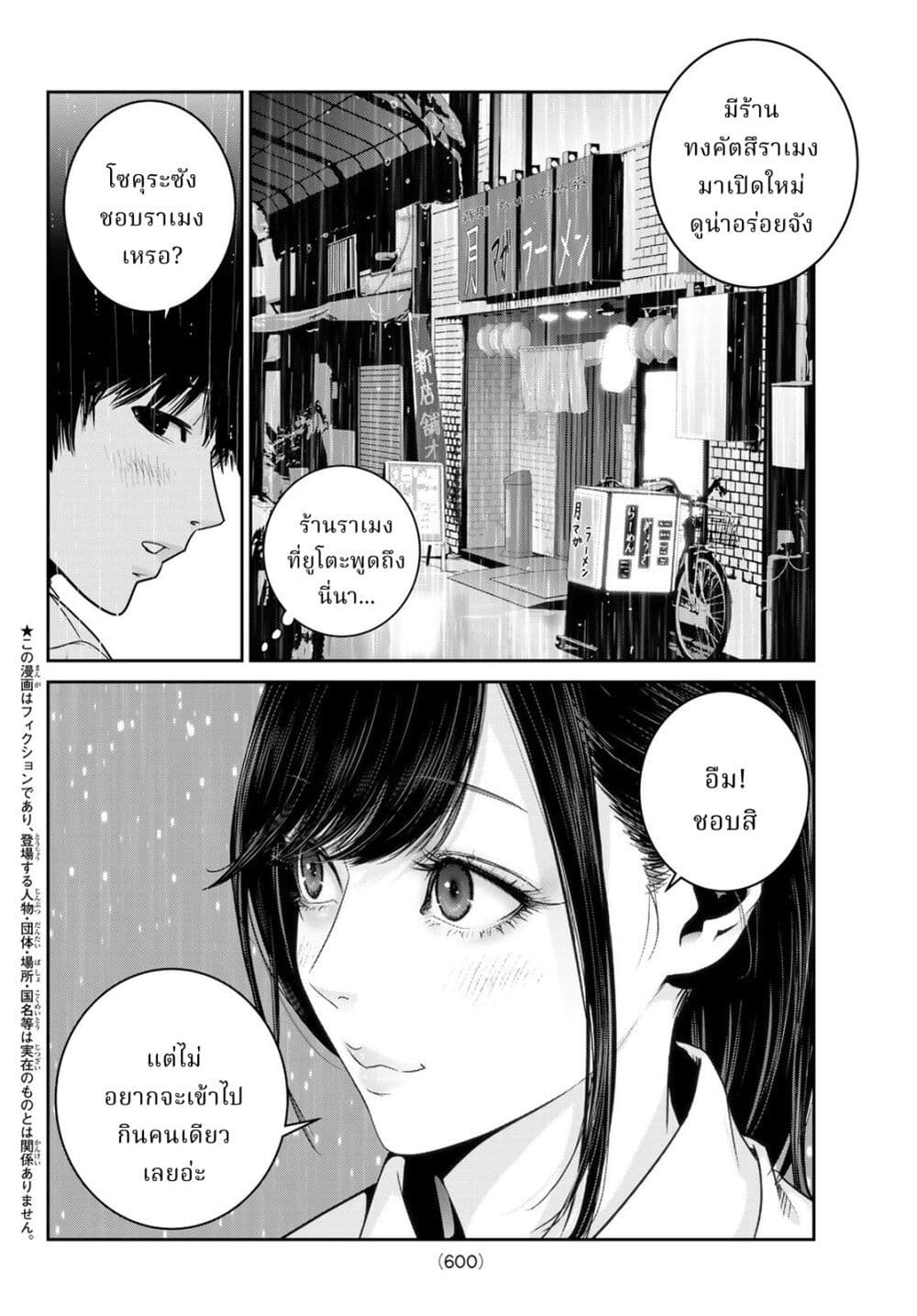 Futari Switch page 2