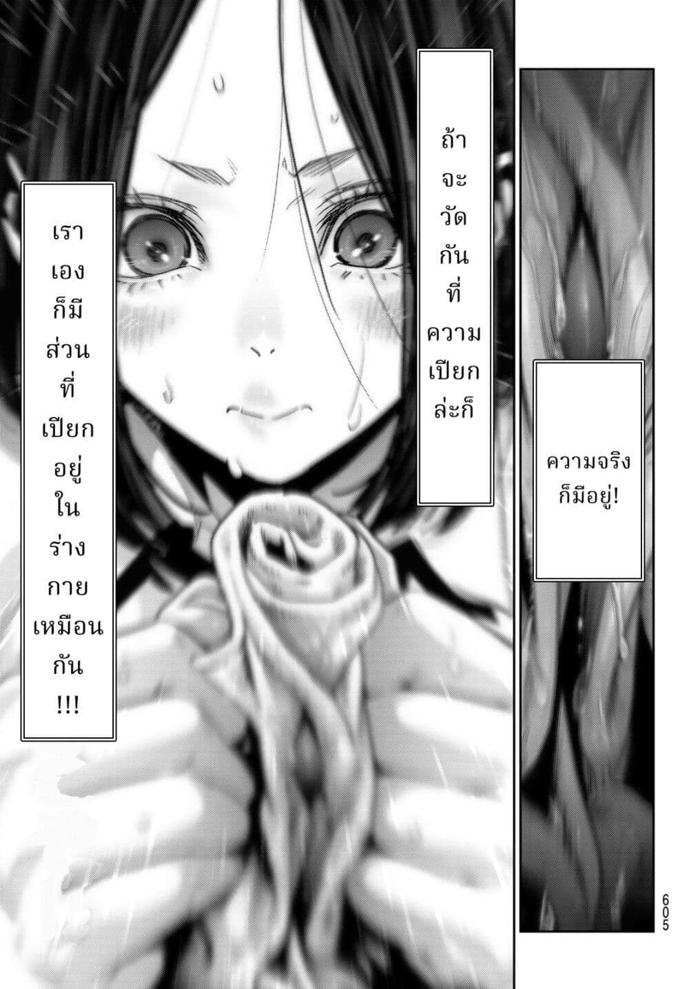Futari Switch page 6