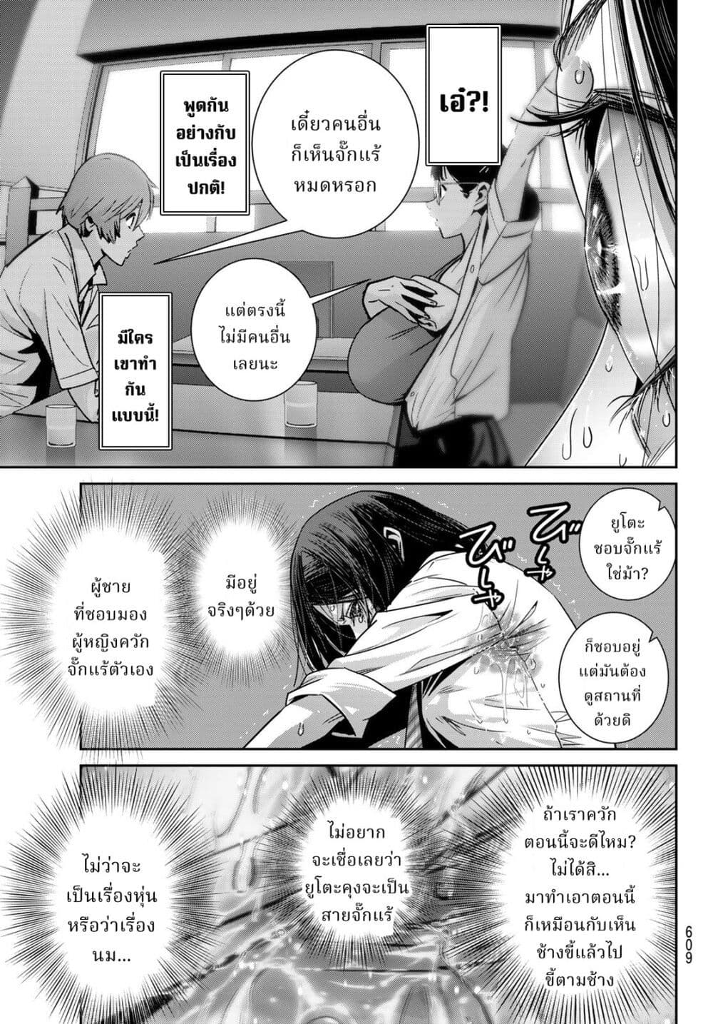 Futari Switch page 10