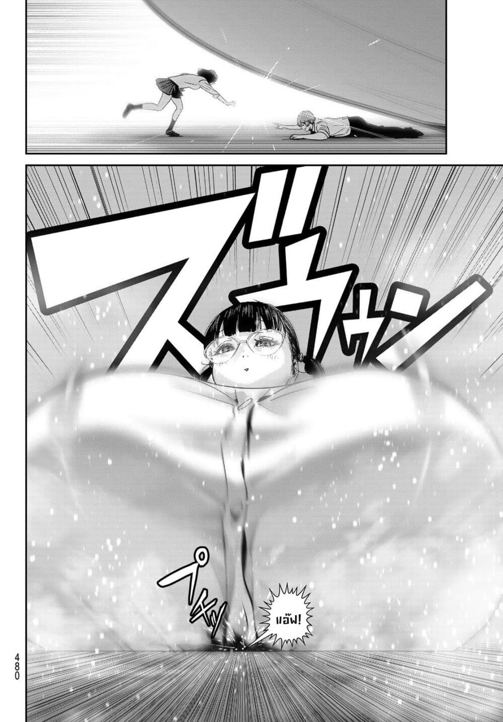 Futari Switch page 4