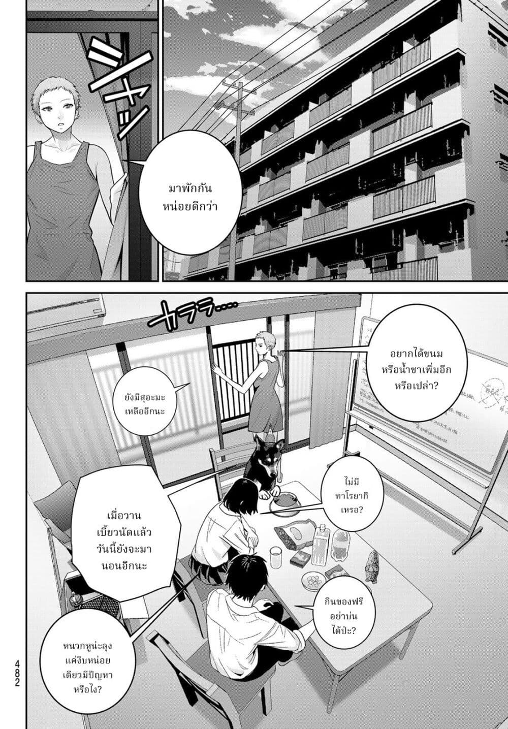Futari Switch page 6