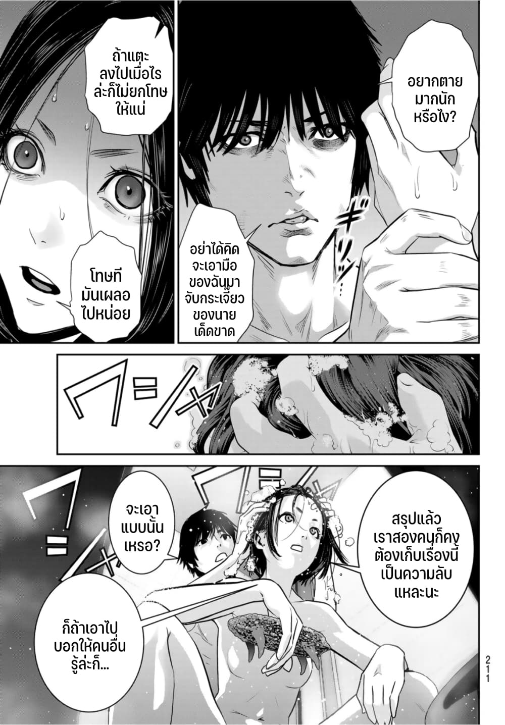 Futari Switch page 10