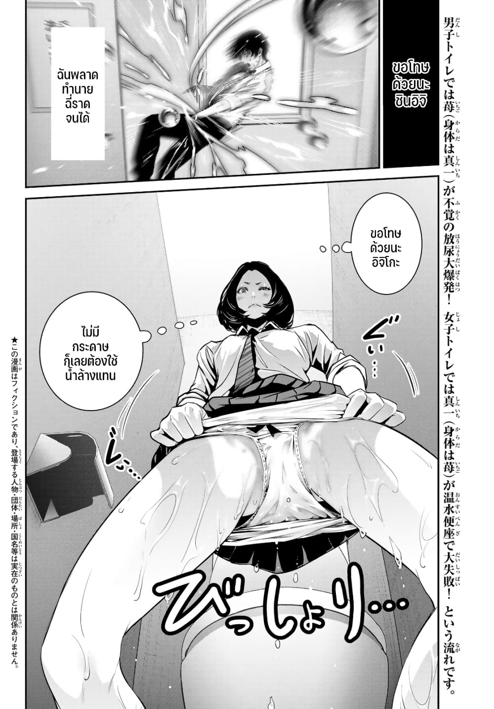Futari Switch page 2