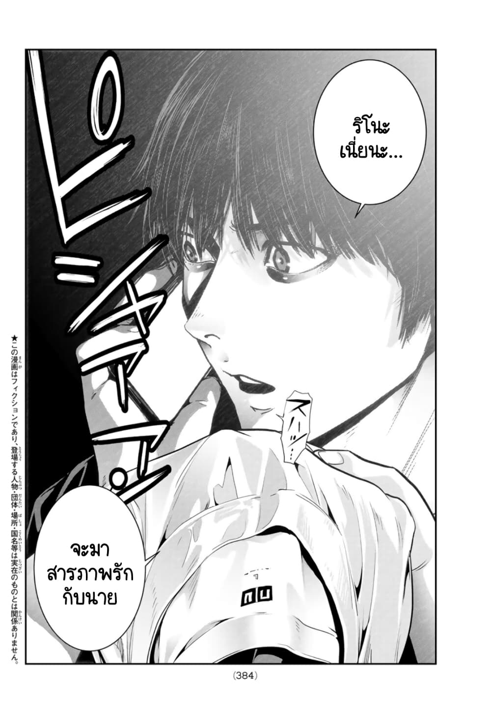 Futari Switch page 2
