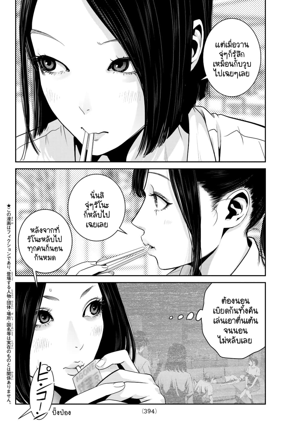 Futari Switch page 2