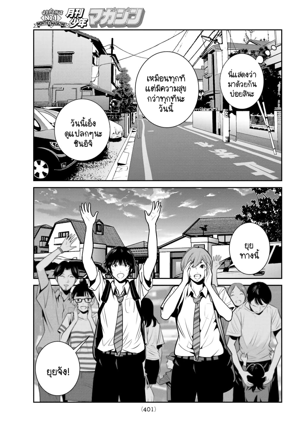 Futari Switch page 9