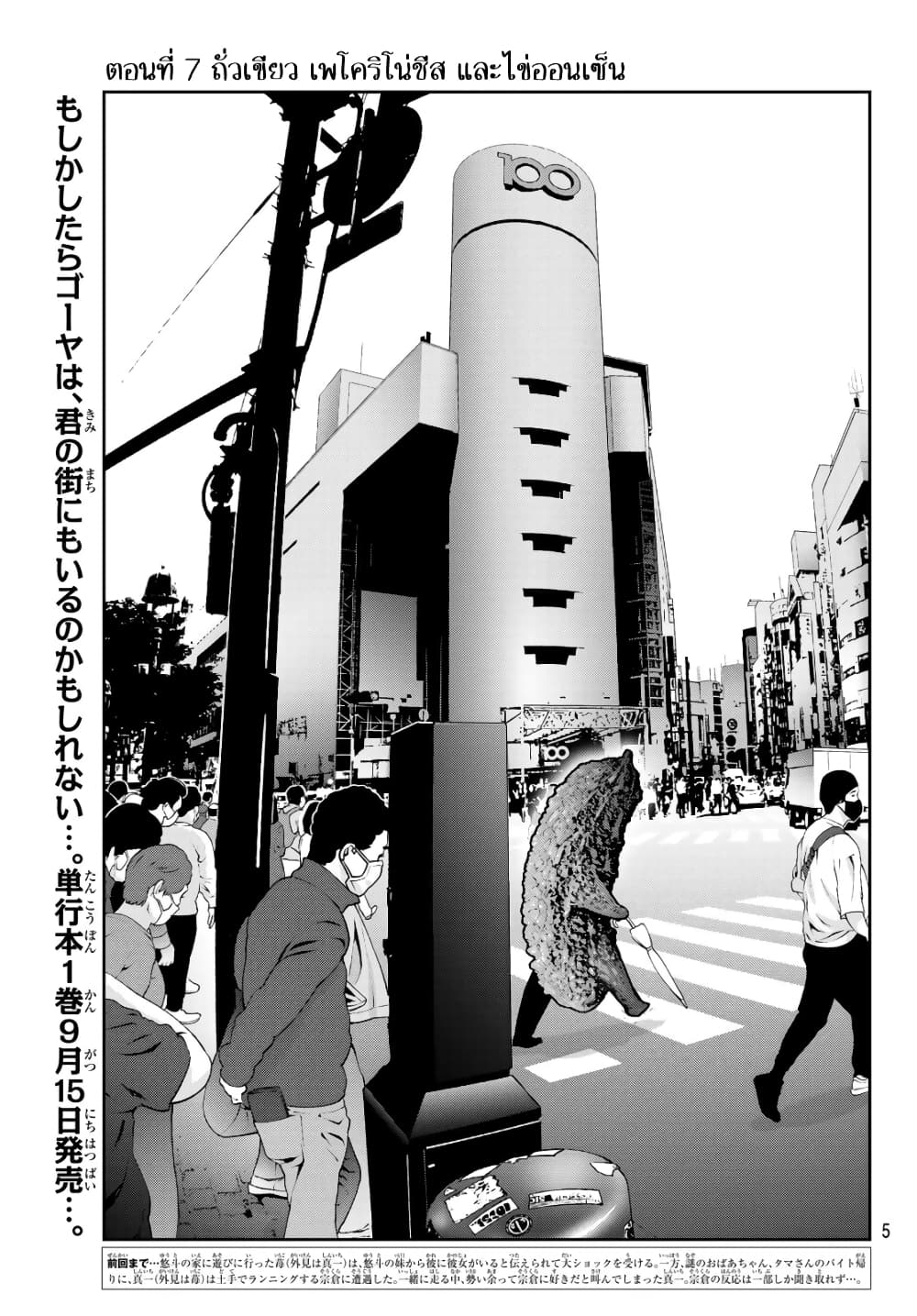 Futari Switch page 2