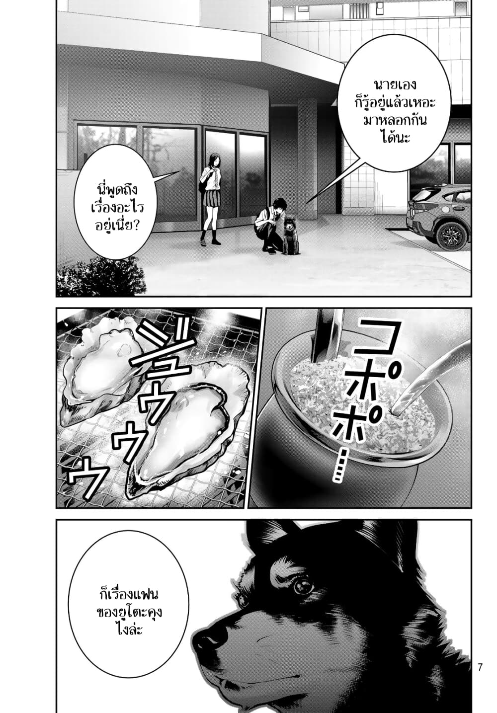 Futari Switch page 4