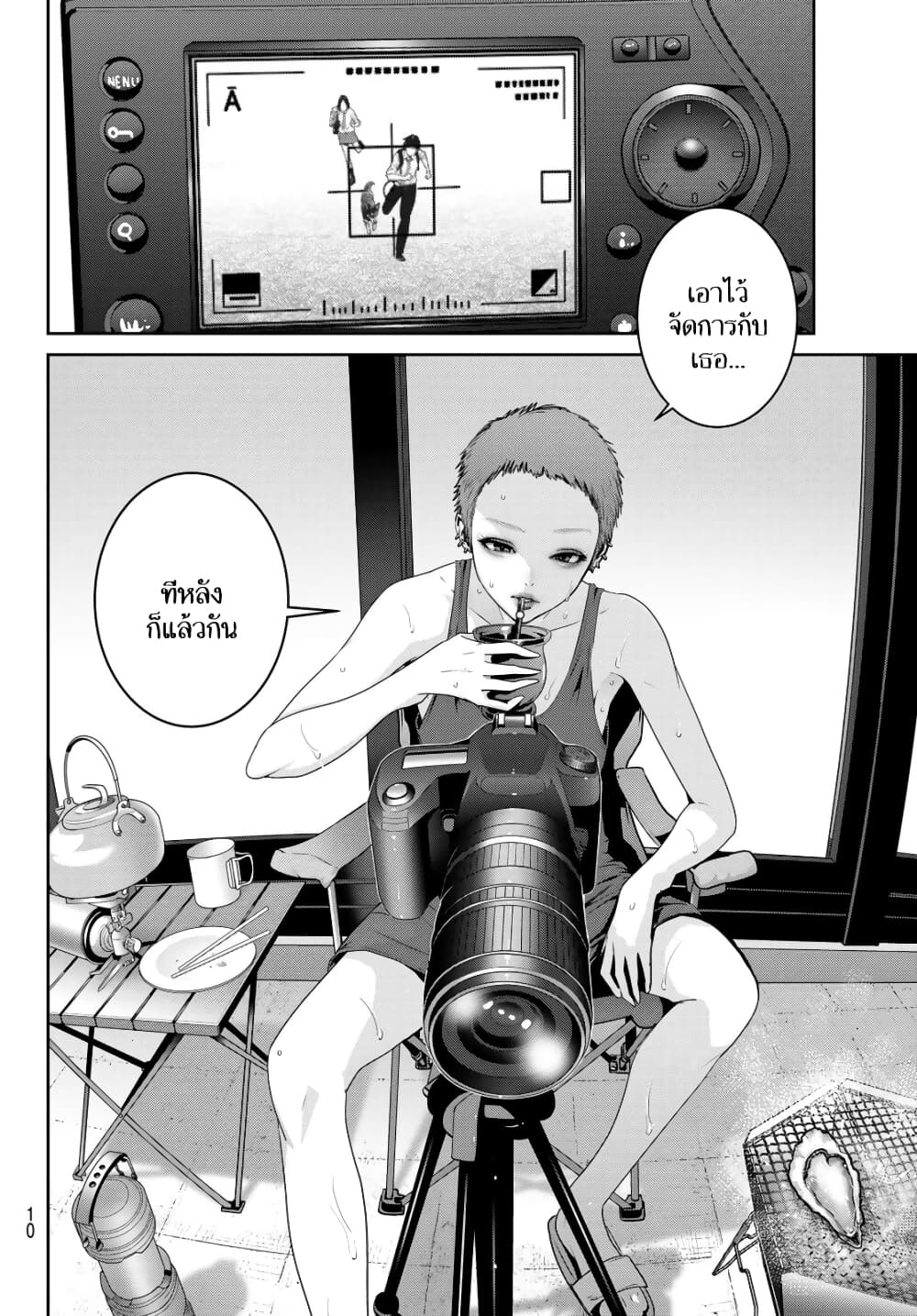 Futari Switch page 7