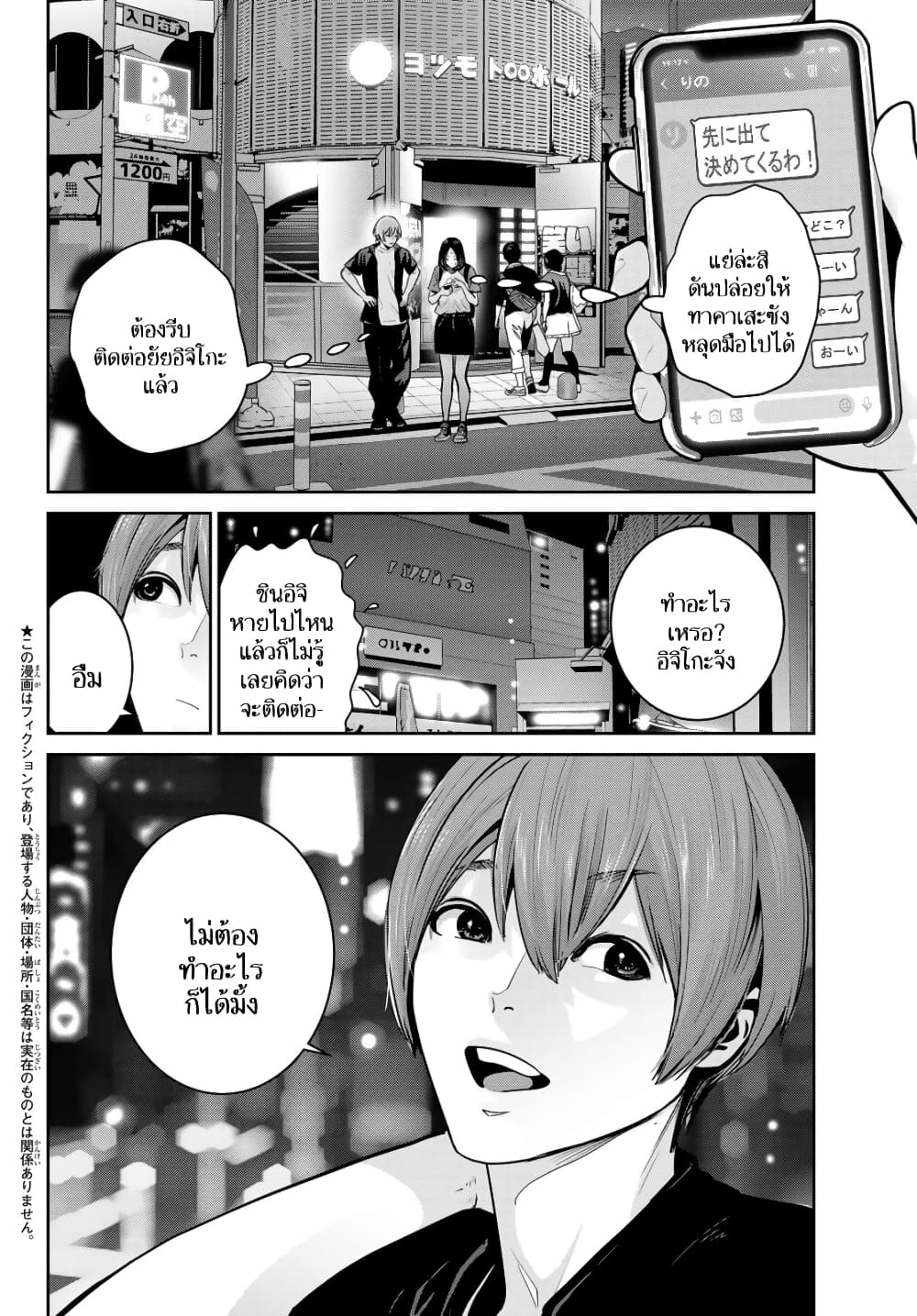 Futari Switch page 2