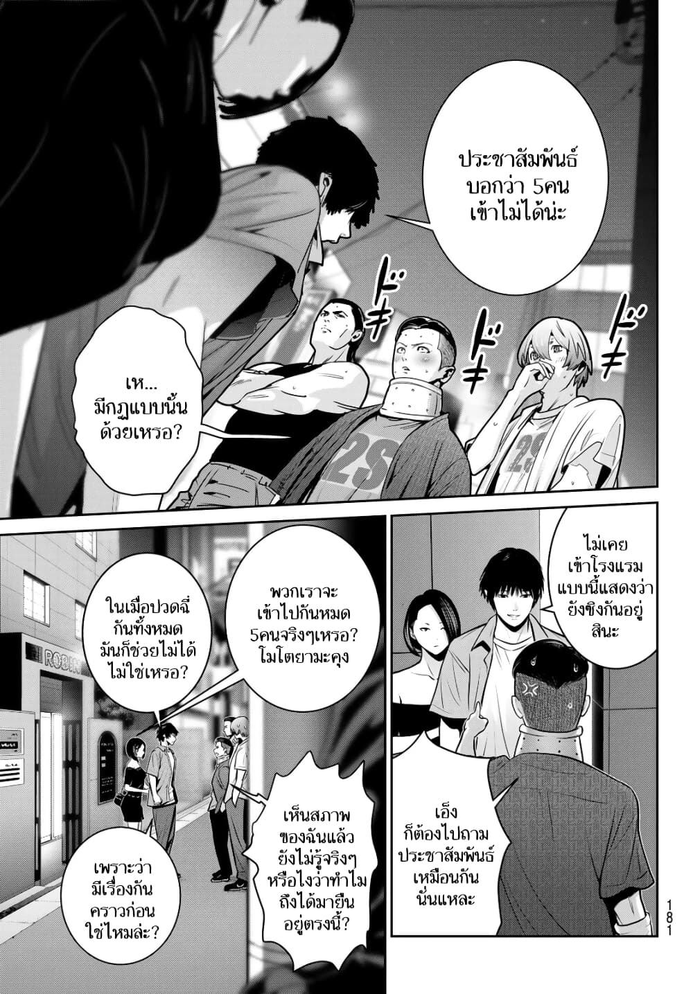Futari Switch page 7