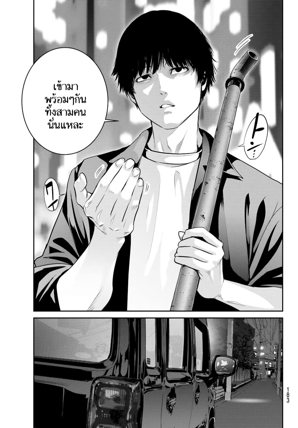 Futari Switch page 9