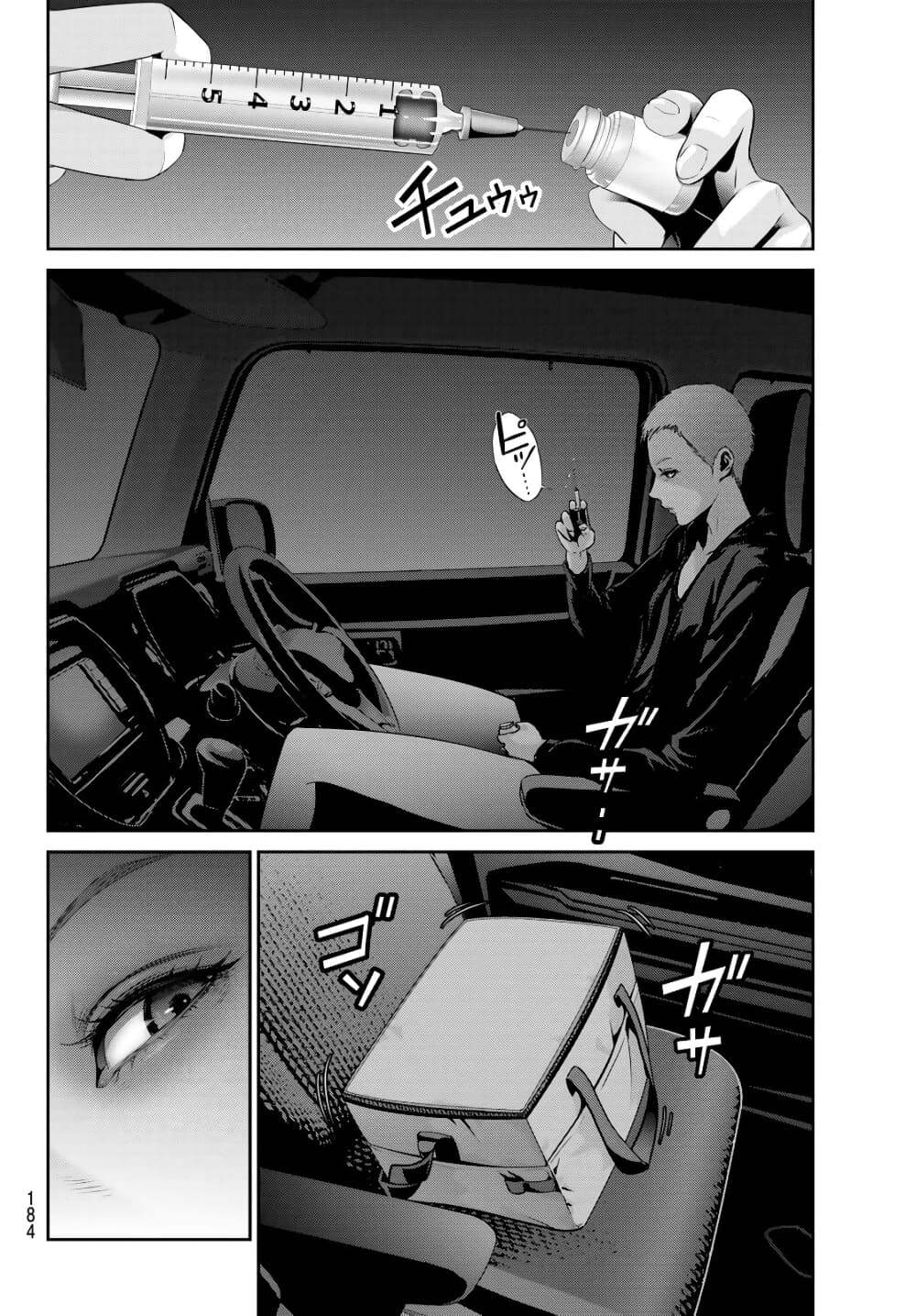 Futari Switch page 10