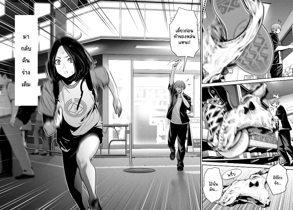 Futari Switch page 2