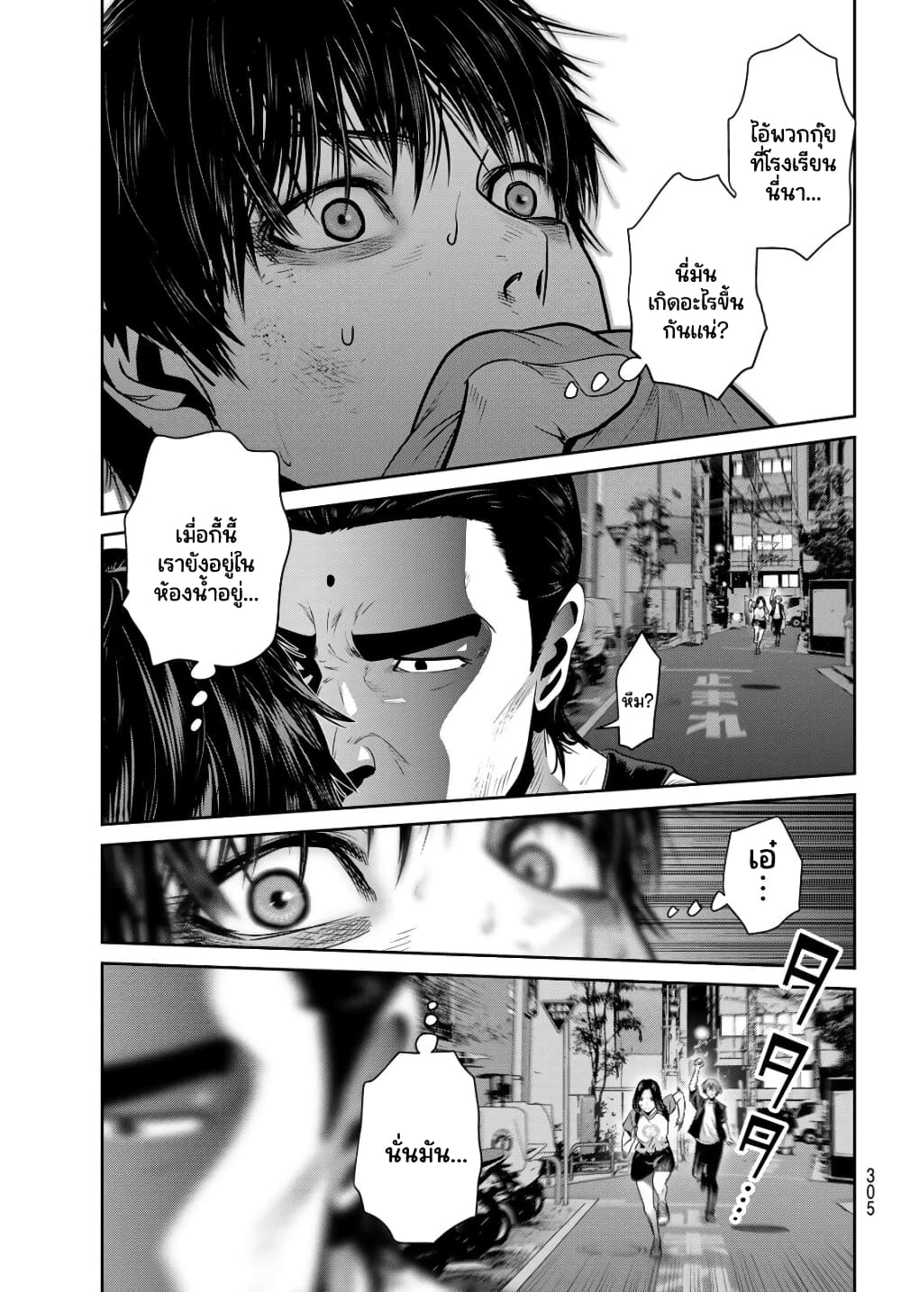 Futari Switch page 4