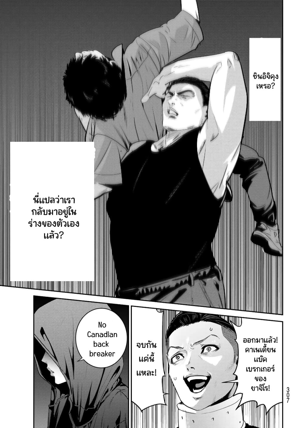 Futari Switch page 6