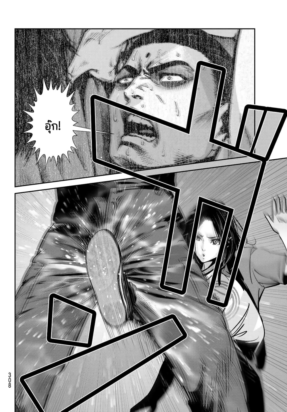 Futari Switch page 7