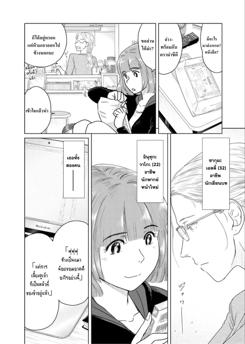 Futari wa Daitai Konna Kanji page 3
