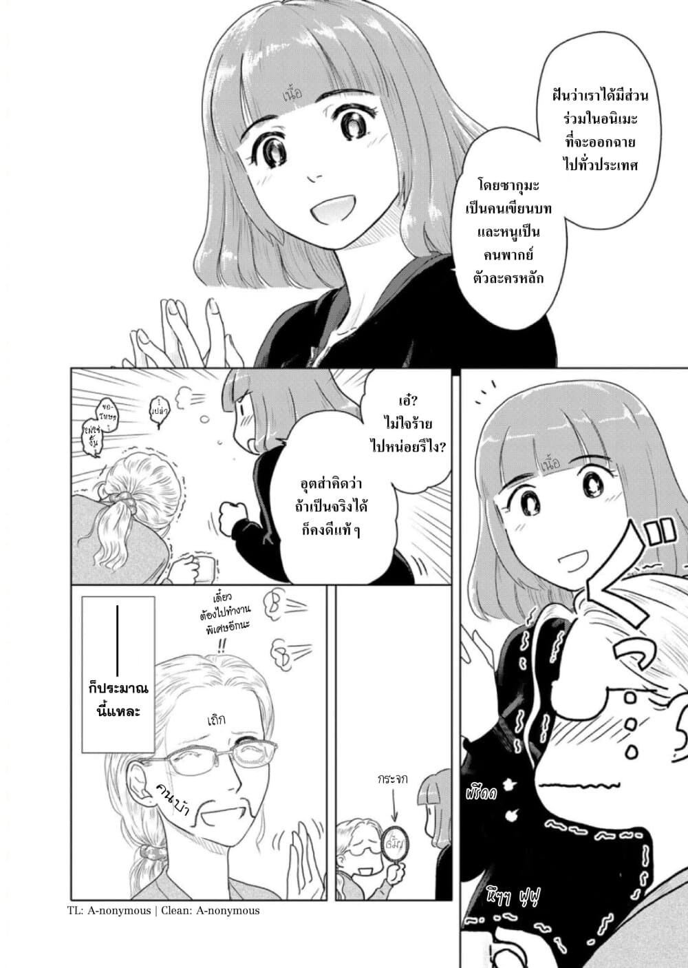 Futari wa Daitai Konna Kanji page 7