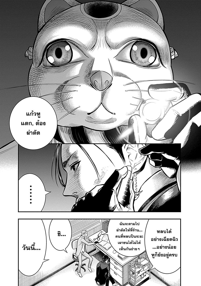 Futari wa Precure Splash☆Star : Taishou Romance Sakimai page 2