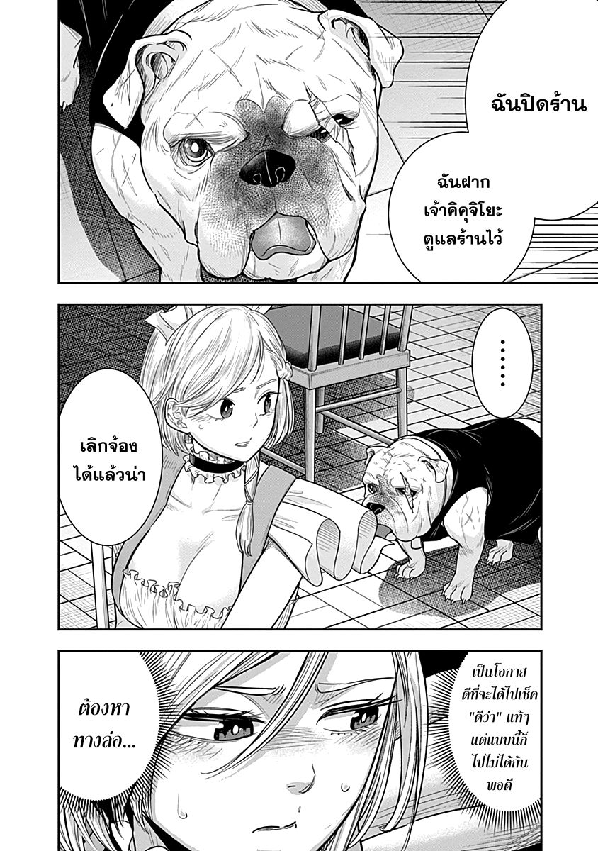 Futari wa Precure Splash☆Star : Taishou Romance Sakimai page 3